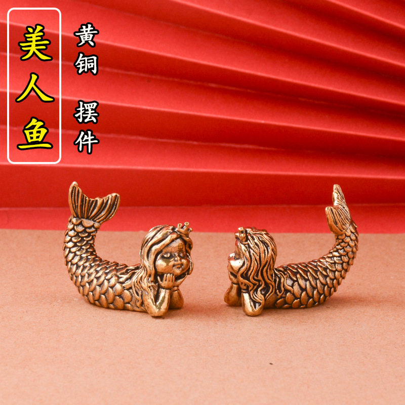 创意新款美人鱼小摆件家居客厅桌面茶宠美人鱼小铜器工艺品装饰品