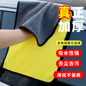 擦车毛巾超厚不掉毛汽车内饰专用洗车巾强吸水家用抹布钓鱼清洁布