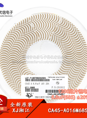 湘江/1206贴片钽电容A型 6.8uF(685) ±20% 16V CA45-A016M685T