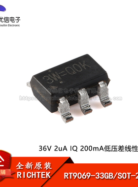 原装RT9069-33GB SOT-23-5 36V 2uA IQ200mA低压差线性稳压器芯片