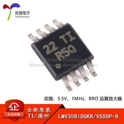 原装LMV358IDGKRVSSOP-8芯片