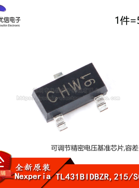 原装正品TL431BIDBZR,215 SOT-23 100mA精密电压基准芯片
