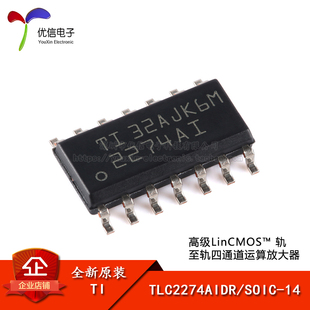 原裝 軌至軌四通道運算放大器芯片 SOIC TLC2274AIDR 正品 貼片