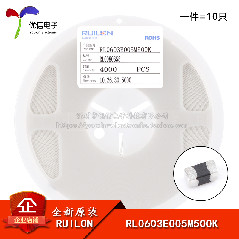全新原装 0603贴片压敏电阻 5V/5PF RL0603E005M500K（10只）