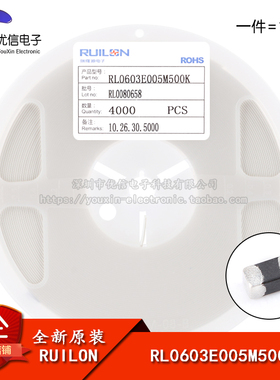 全新原装 0603贴片压敏电阻 5V/5PF RL0603E005M500K（10只）