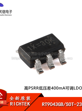 原装正品RT9043GB SOT-23-5 高PSRR低压差400mA可调LDO稳压器芯片