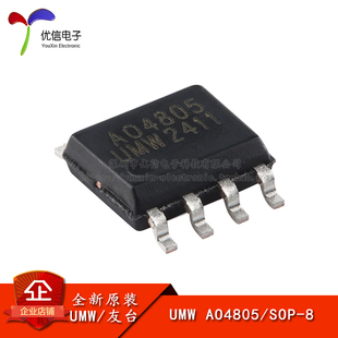 原装正品 AO4805 SOP-8 30V,9A 2个P沟道,场效应管(MOSFET)