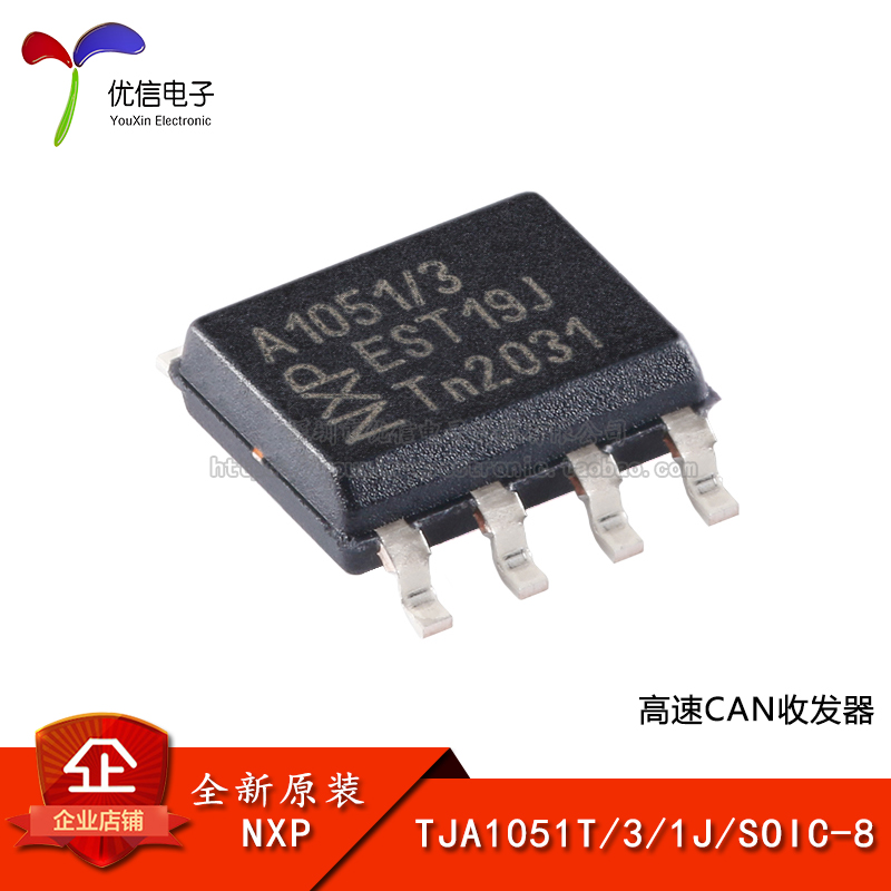 【优信电子】原装正品 TJA1051T/3/1J SOIC-8 高速CAN收发器芯片 电子元器件市场 芯片 原图主图