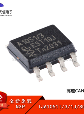【优信电子】原装正品 TJA1051T/3/1J SOIC-8 高速CAN收发器芯片
