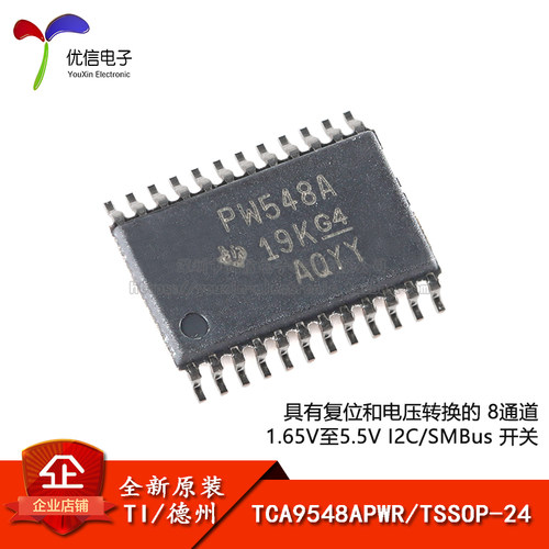 全新原装TCA9548APWR芯片