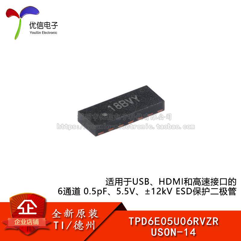 保护二极管TPD6E05U06RVZR原装