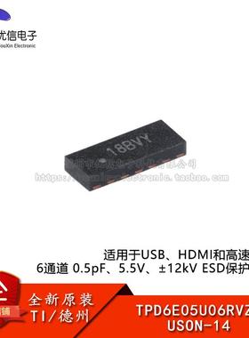 原装TPD6E05U06RVZR USON-14 适用于USB、HDMI接口 ESD保护二极管