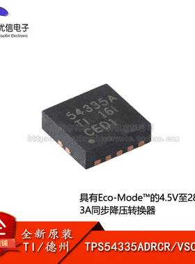 原装正品TPS54335ADRCR VSON-10 同步降压转换器芯片
