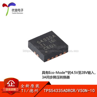 原装正品TPS54335ADRCR VSON-10 同步降压转换器芯片