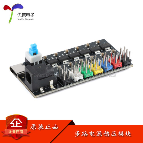 原装正品多路电源稳压模块