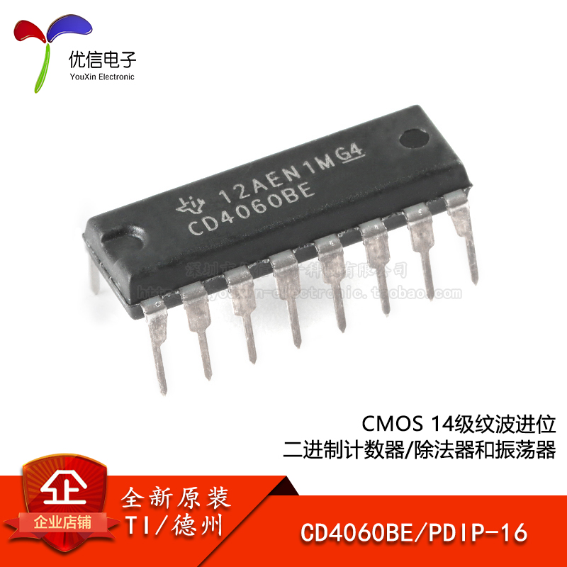原装正品贴片CD4060BE芯片
