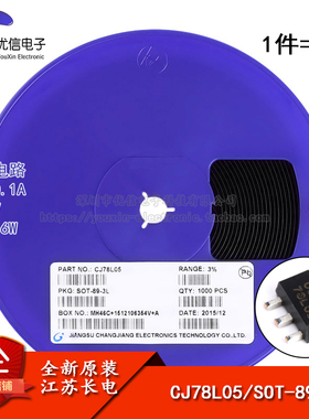 原装正品 CJ78L05 3% SOT-89 0.1A/5V/0.6W 线性稳压电路芯片 5只