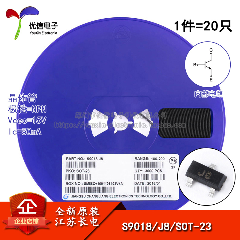 原装正品 S9018 J8 SOT-23 NPN晶体管15V/50mA贴片三极管（20只） 电子元器件市场 三极管 原图主图