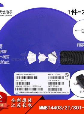 原装正品 MMBT4403 2T SOT-23 PNP晶体管-40V0.6A贴片三极管 20只