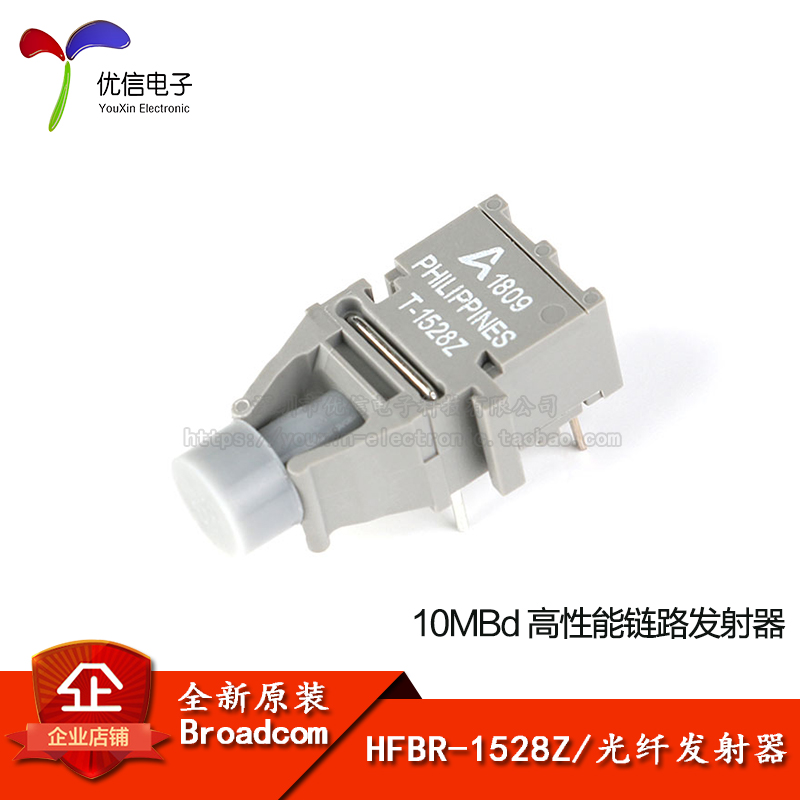 原装正品HFBR-1528Z光纤收发器