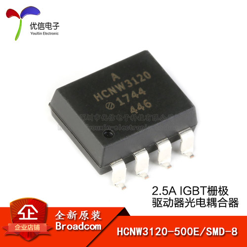 原装正品HCNW3120-500E芯片