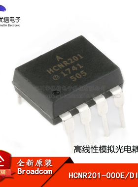 原装正品 直插 HCNR201-000E DIP-8 高线性模拟光电耦合器芯片