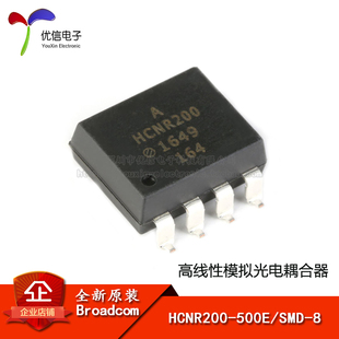 HCNR200 贴片 正品 光电耦合器芯片 SMD 500E 原装