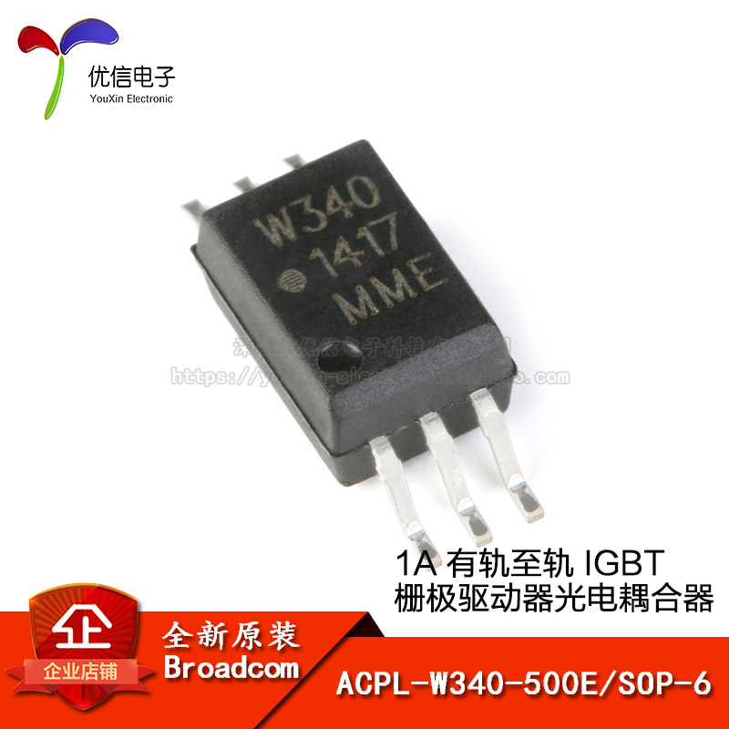 原装正品 ACPL-W340-500E SOIC-6 IGBT栅极驱动器光电耦合器芯片-封面