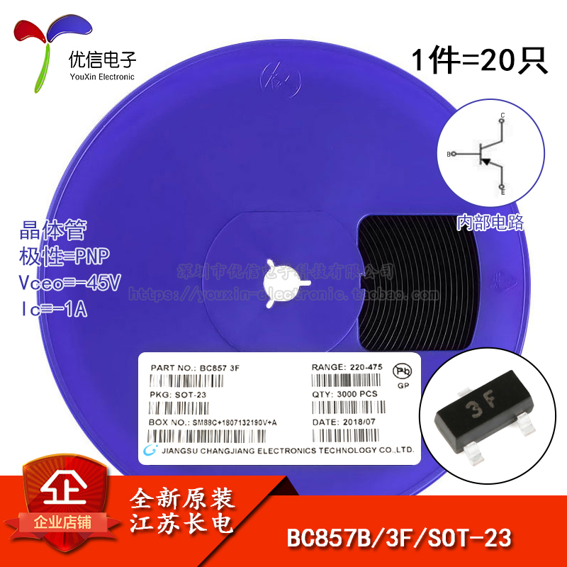 BC857B3FSOT-23贴片三极管