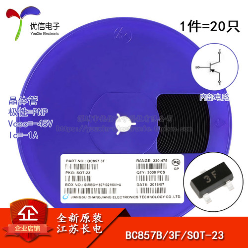 BC857B3FSOT-23贴片三极管