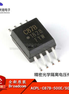 原装正品 ACPL-C87B-500E SOIC-8 精密光学隔离电压传感器芯片