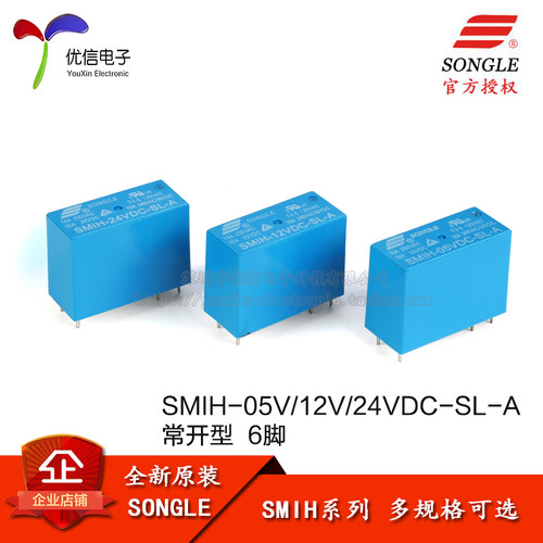 SMIH-05V12V24VDC-SL-A继电器