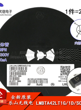 原装正品 LMBTA42LT1G 1D SOT-23 300V/500mA 贴片三极管 20只