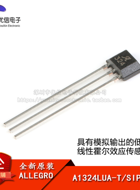 原装正品 A1324LUA-T SIP-3 低噪声线性霍尔效应传感器IC