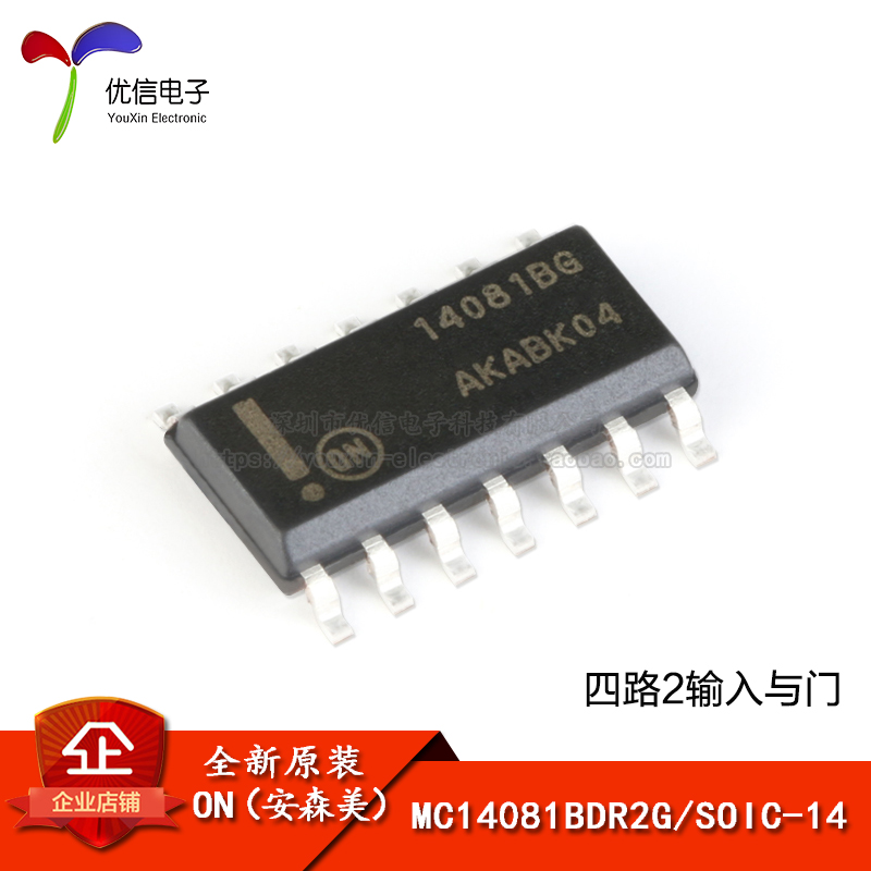 原装正品MC14081BDR2G逻辑芯片
