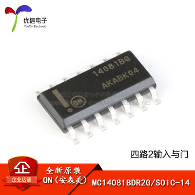 原装正品MC14081BDR2G逻辑芯片