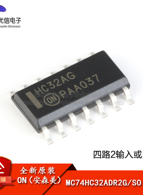 原装正品 MC74HC32ADR2G SOIC-14 四路2输入或门 贴片逻辑芯片