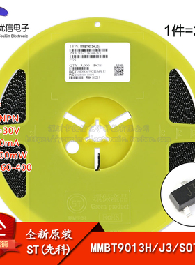 原装正品 MMBT9013H J3 SOT-23 30V/500mA贴片NPN晶体三极管 20只