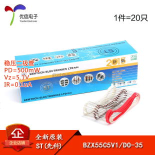 20只 正品 直插稳压二极管 BZX55C5V1 0.5W 原装 5.1V