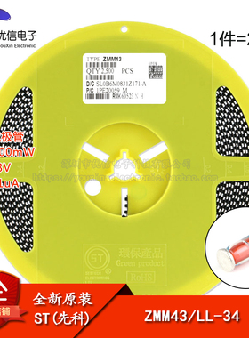 原装正品 ZMM43 LL-34 43V/0.5W 贴片稳压二极管 1206圆柱型