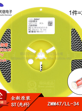 原装正品 ZMM47 LL-34 47V/0.5W 贴片稳压二极管 1206圆柱型