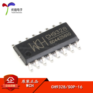 SOP CH9328 正品 IC芯片 串口转HID芯片 USB 原装