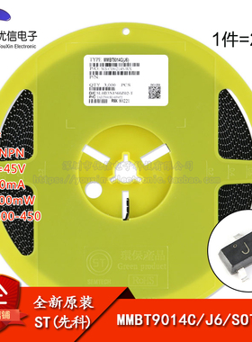 原装正品 MMBT9014C J6 SOT-23 45V/100mA 贴片三极管 20只