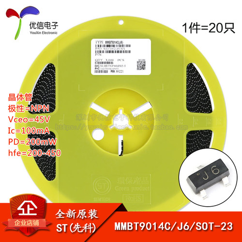 MMBT9014CJ6SOT-23贴片三极管