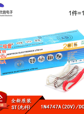 原装正品 1N4747A DO-41 20V/1W 直插稳压二极管（10只）