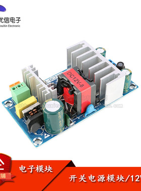 【优信电子】12V100W AC-DC开关电源模块 12V8A功率开关电源
