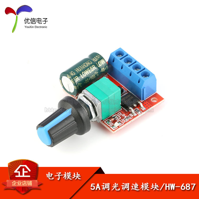 【优信电子】5v-28vpwm开关功能