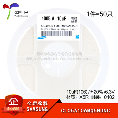 0402贴片电容6.3V10UF±20%