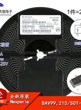 原装正品 BAV99,215 A7W SOT-23 100V/125mA 贴片开关二极管 20只