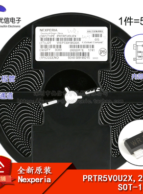 原装正品 PRTR5V0U2X,215 SOT-143 5.5V 贴片ESD二极管 5只